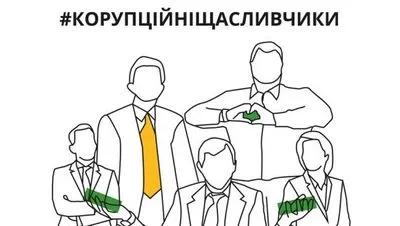 Мэр, депутат и правительственные чиновники: порция имен "коррупционных счастливчиков", которые выиграли от решения КСУ