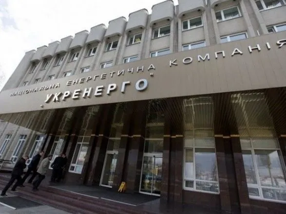 "Укрэнерго" позволили привлекать кредиты под гарантии государства