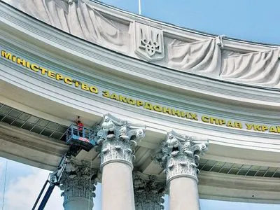 МИД Украины объявило о назначении нового спикера