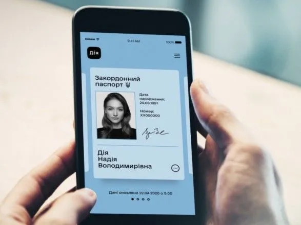 Українцям дозволили пред'являти е-паспорти на касах у банках