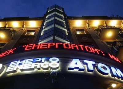 Конфликт "Энергоатома" с единственным в Украине урановым добытчиком "ВостГОК": шахтеры готовы бастовать