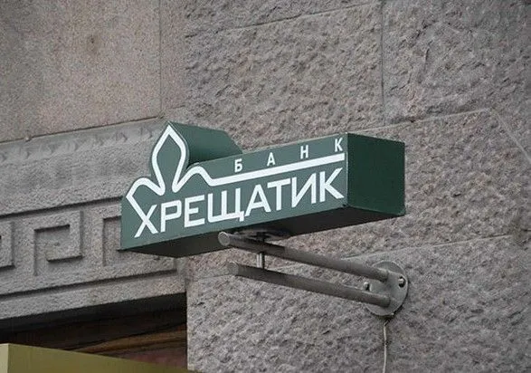 eksspivrobitnitsyu-banku-khreschatik-zapidozrili-u-rozkradanni-ponad-10-mln-griven