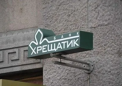 Ексспівробітницю банку "Хрещатик" запідозрили у розкраданні понад 10 млн гривень