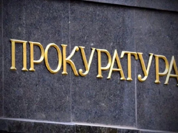 Сегодня профессиональный праздник отмечают работники прокуратуры Украины