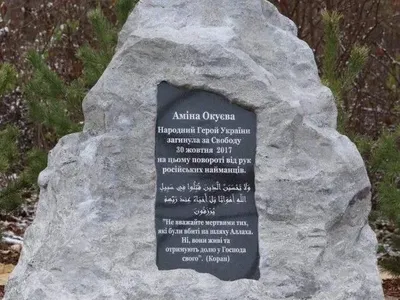 На месте гибели Амины Окуевой открыли мемориал