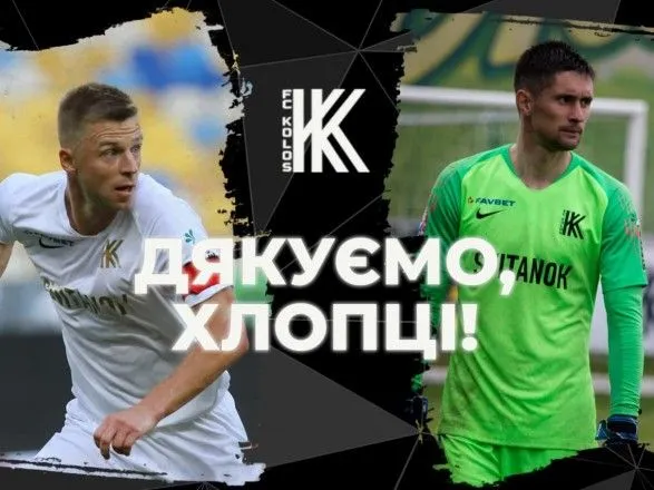dvoye-futbolistiv-pokinuli-stan-kolosa