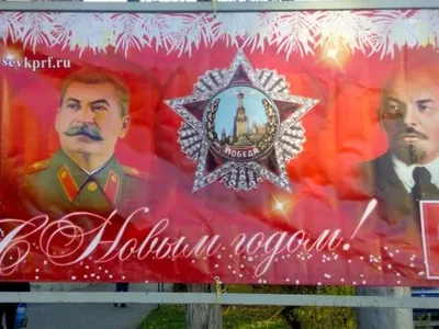 В окупованому Севастополі вивісили новорічне привітання із Леніним та Сталіним