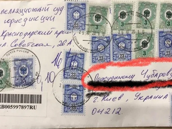 Якого біса: Чубарову прийшов ще один лист від каральних органів РФ