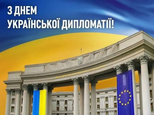 Українські дипломати сьогодні відзначають професійне свято