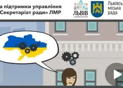 Львівська міськрада оприлюднила відео з картою України без Криму