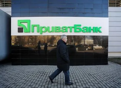 Кабмін схвалив напрями діяльності “Приват Банку” до 2024 року