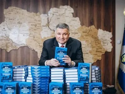 Аваков выпустил в свой День рождения новую книгу о событиях весны 2014 года в Харькове