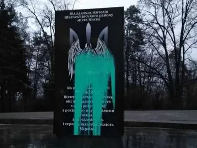 Вандалы осквернили памятник воинам-защитникам Донбасса в Киеве