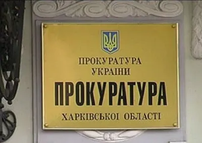 Суд удовлетворил взыскание в бюджет более 7 млн грн за незаконную вырубку деревьев в Харьковской области