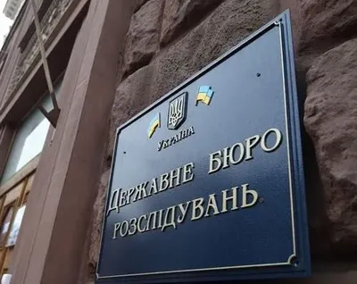 ГБР вводит ежемесячные отчеты о расследовании "дел Майдана"