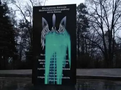 Наруга над пам'ятником воїнам-захисникам Донбасу: у Мінветеранів закликали провести розслідування