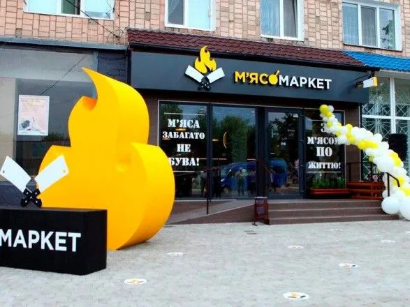 mkhp-zaplanuvav-noviy-rekord-z-myasomarketami
