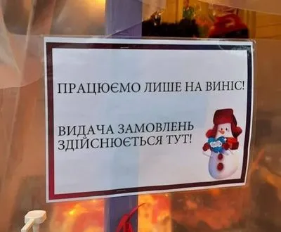 "Карантин зимних каникул" в Киеве: к ответственности уже привлекли четырех нарушителей