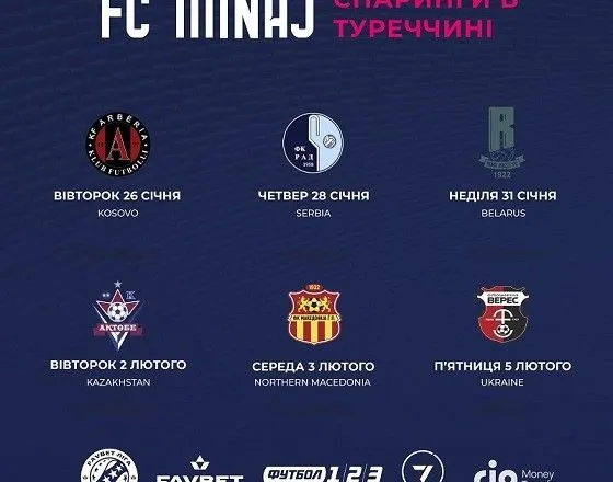 Український футбольний клуб проведе поєдинок із командою із Косова