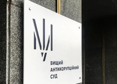 Перша "посадка" ВАКСу: апеляційна палата зменшила строк позбавлення волі депутату Київоблради