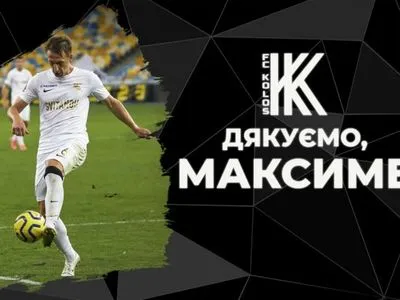 Украинский защитник сменил ФК "Колос" на греческую команду