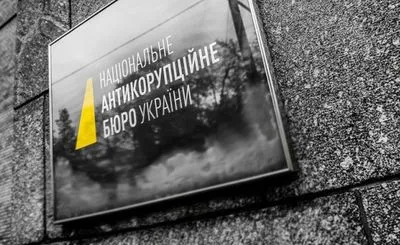 Эес-сотрудника НАБУ подозревают в завладении более 30 тыс. грн Бюро и Фонда соцстрахования