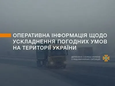 Метель, 40 сантиметров снега и сотня грузовиков на трассе: как Украина переживает непогоду