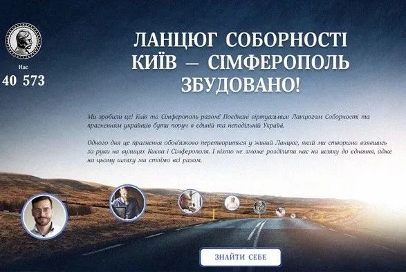 lantsyug-sobornosti-2021-nova-storinka-v-istoriyi-ukrayini