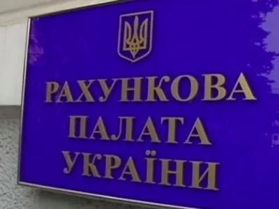 Из "ковидного" фонда не использовали 11,9 млрд грн: Счетная палата критикует правительство