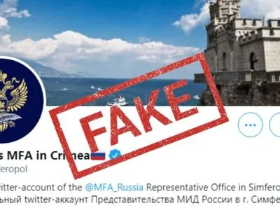 Украина обратилась к руководству Twitter относительно "легитимности" страницы МИД РФ в Крыму