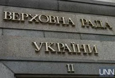 В ВР зарегистрировали постановление о недопуске к органам власти журналистов подсанкционных каналов