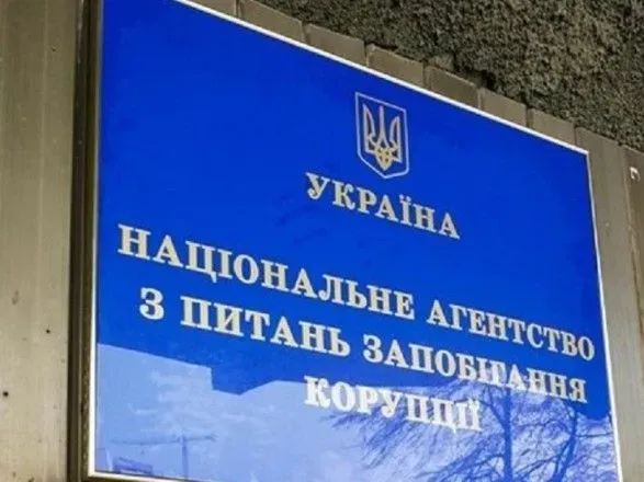 Проблемні декларації: НАЗК “запросило” до себе низку політичних діячів та посадовців