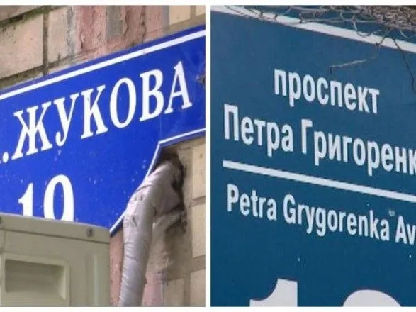 pereymenuvannya-prospektu-grigorenka-na-zhukova-verkhovniy-sud-vidkhiliv-skargu-kharkivskoyi-miskoyi-radi