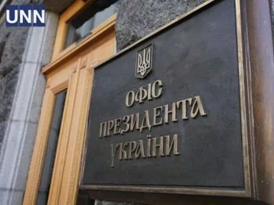 В ОП заявили, что Украина в ОАЭ подписала соглашений на сумму "от 3 млрд долларов"