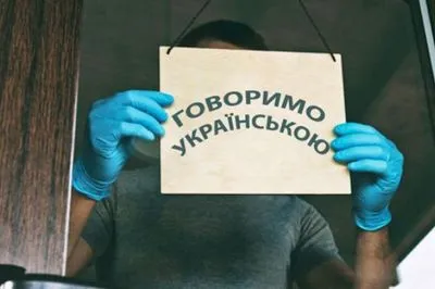 На украинском, пожалуйста: омбудсмен за месяц получил почти 650 жалоб из-за обслуживания не на государственном языке