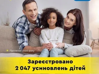 В Украине увеличилось количество усыновлений