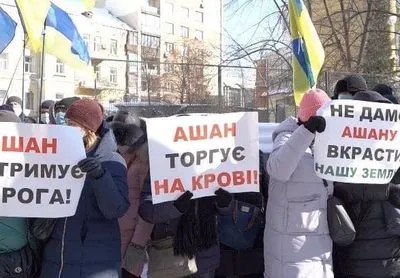 Ашан ворует украинскую землю: у посольства Франции в Киеве собрался многочисленный митинг против распродажи украинской земли