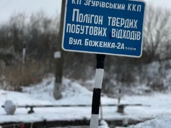 "Экоцид" в Киевской области: обнаружено масштабное захоронение опасных отходов