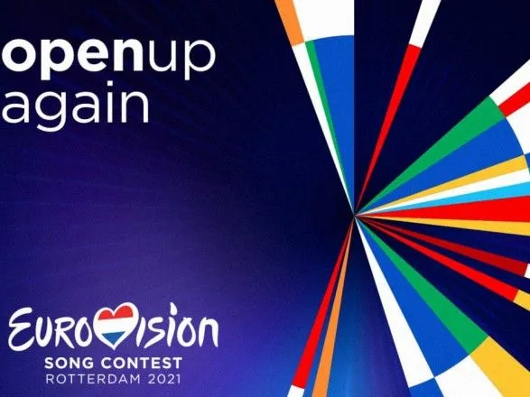 Организаторы "Евровидения-2021" объявили формат, в котором пройдет конкурс этого года