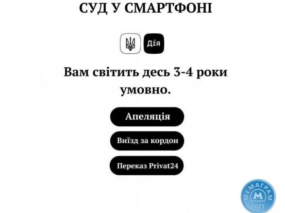 telefon-sidaye-i-ti-syadesh-yak-ukrayintsi-zustrili-novinu-pro-poyavu-sudu-v-smartfoni