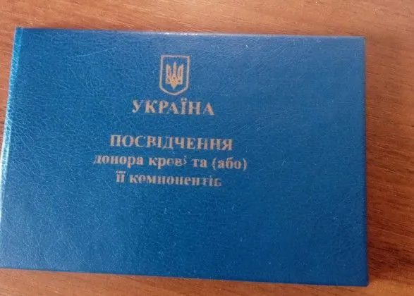 В Україні оновили форму посвідчення донора крові