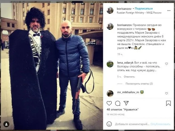 "Предложение" для Захаровой: под стенами МИД РФ задержали журналиста из ЕС с игрушечным оружием и украинку