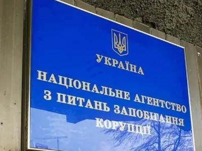 Депутати, військові та судді: НАЗК почало перевірку декларацій ще 89 посадовців