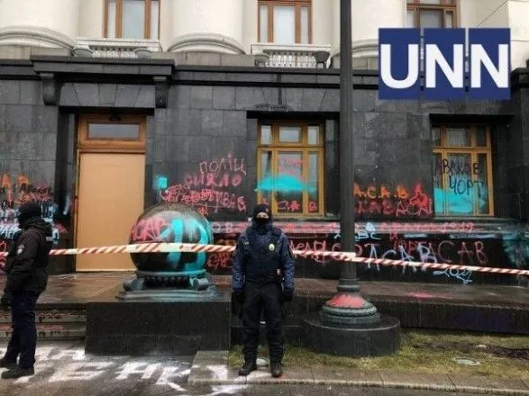 На Банковой без изменений: разрисованное здание ОП охраняет полиция