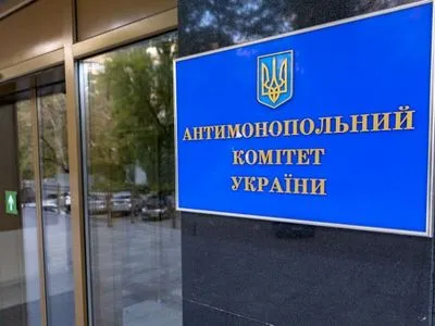 АМКУ оштрафовал компании группы Коломойского на почти 5 млрд грн