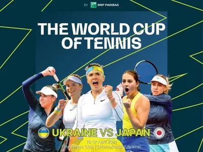 Определился состав женской сборной Украины по теннису на матч против Японии