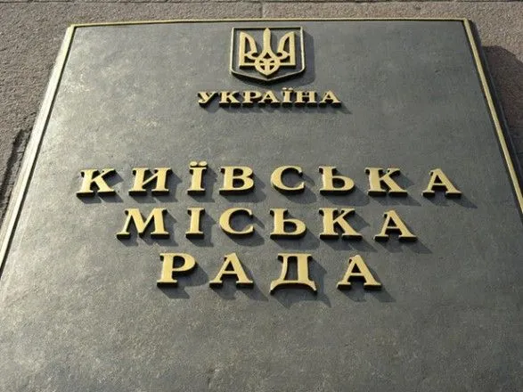 У Київраді відповіли Офісу Зеленського на критику за друк спецперепусток