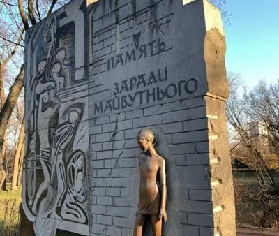 Зеленський вшанував пам'ять жертв нацистських концтаборів