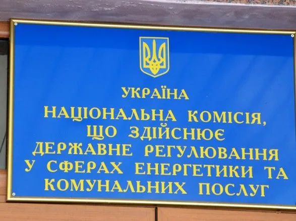 НКРЕКП аннулировала лицензию Донецкоблгаза
