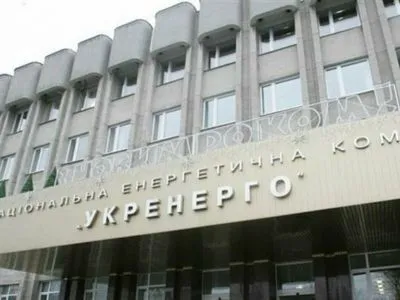 Нардепы приняли законопроект о сертификации "Укрэнерго" по модели ISO